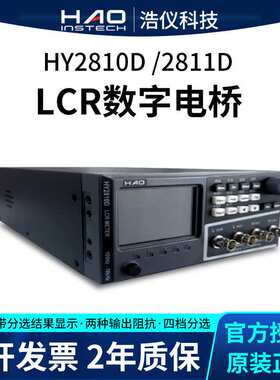 浩仪LCR数字电桥HY2830/HY2832 连续可调20Hz-200KHz电容电阻电感