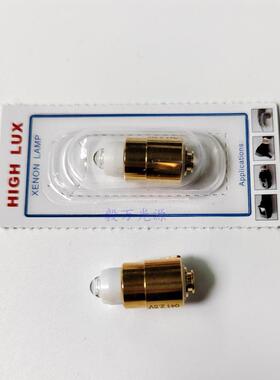 HEINE海涅X-01.88.041 XHL #041 Fibralux mini 2000眼底镜灯泡