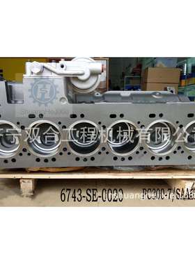 PC300-7 6D114E缸体 中缸总成 6743-SE-0020