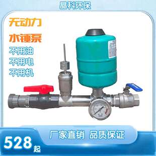 水垂泵不用油电抽水机无动力抽水装置水锤泵大型无电水泵