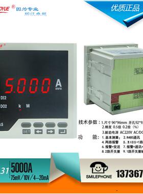 ZY-DA31 直流数字智能电流表5000A 1路变送输出10V