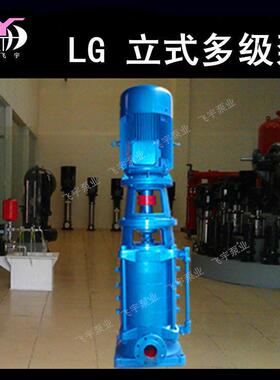 立式多级泵 32LG6.5-15X8 多级离心泵 高层给水管道增压泵稳压泵