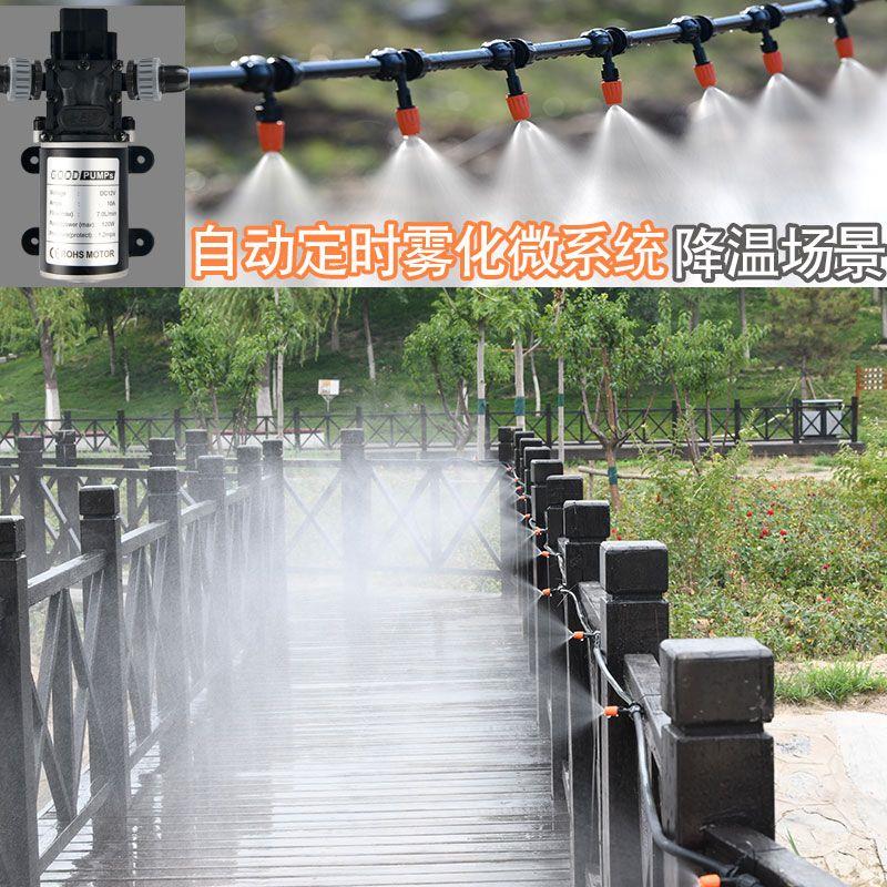雾化喷头消毒降温除尘家