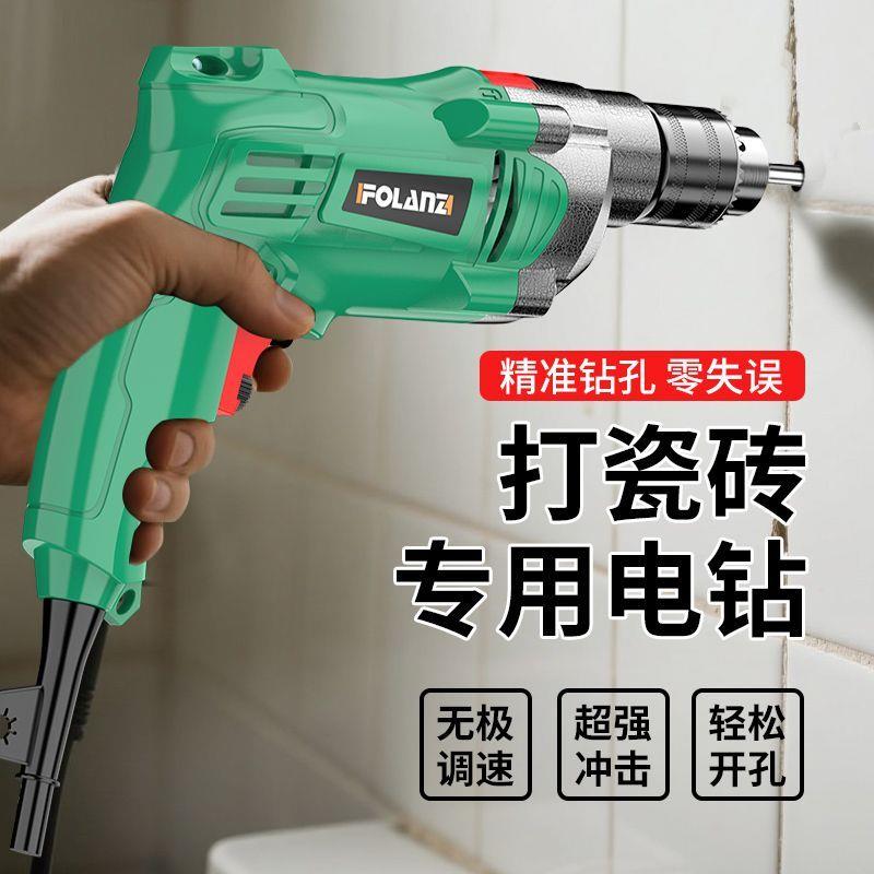 瓷砖打孔电钻家用打墙冲