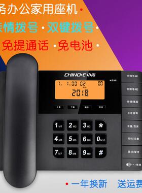有W598电固37004话机座机家用线办公商话务时尚固定电话机