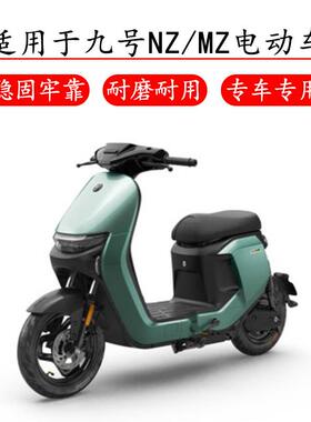 适用九号N电动车改Zix保险杠前后防摔杠防撞杆M77154mZmix护杠长