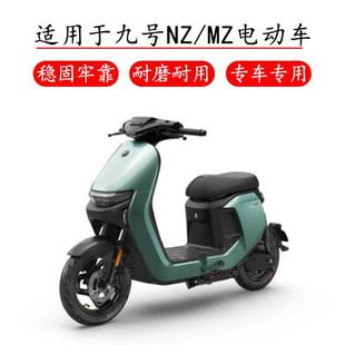 适用九号N电动车改Zix保险杠前后防摔杠防撞杆M77154mZmix护杠长