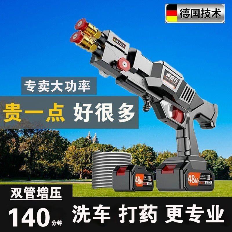 新款无线锂电洗车机高压