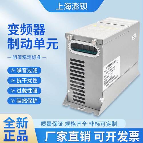 变频器制动单元15KW3074