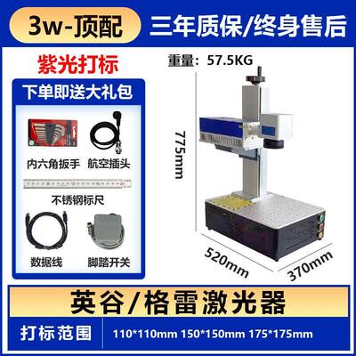 直播激光OTY打标机型紫木外便携金属小头树叶刻照片玻璃字激光雕