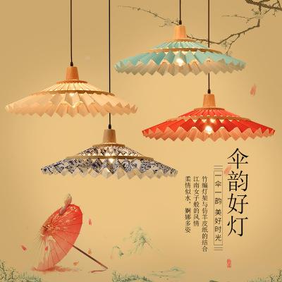 竹编吊灯日式艺伞形禅意中茶2094室会所灯榻榻米创伞意新式竹餐厅