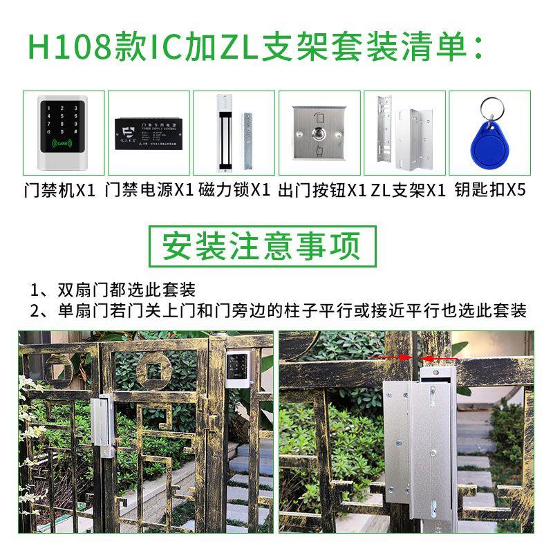 电磁锁磁力锁小区户外铁