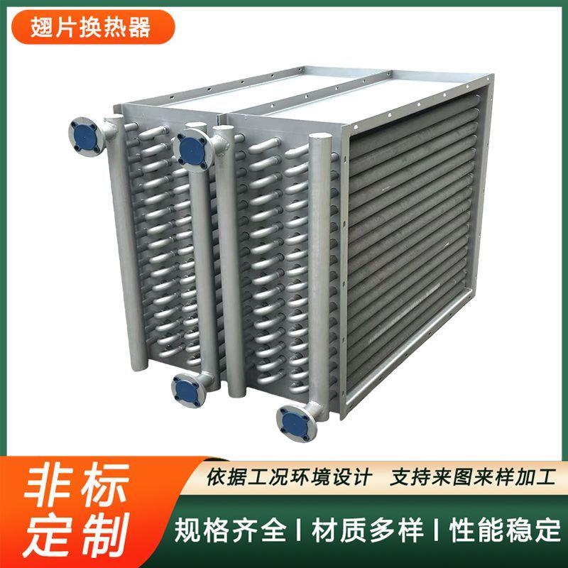 单排管304不锈钢铝翅片管