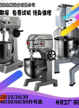 大型7L10WQP0L20L30L40L50L6L80L打蛋机商用奶油机奶多功能鲜机