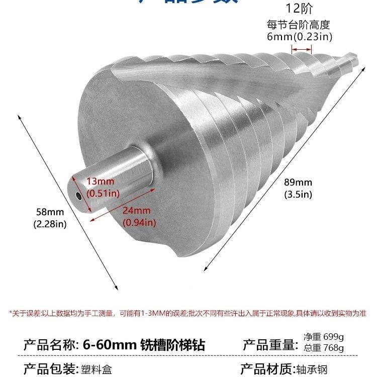 新款宝塔钻头锥形钻头超硬大号6-60mm螺旋槽塔型木头钢板