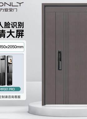 王力甲级安全智能防盗门