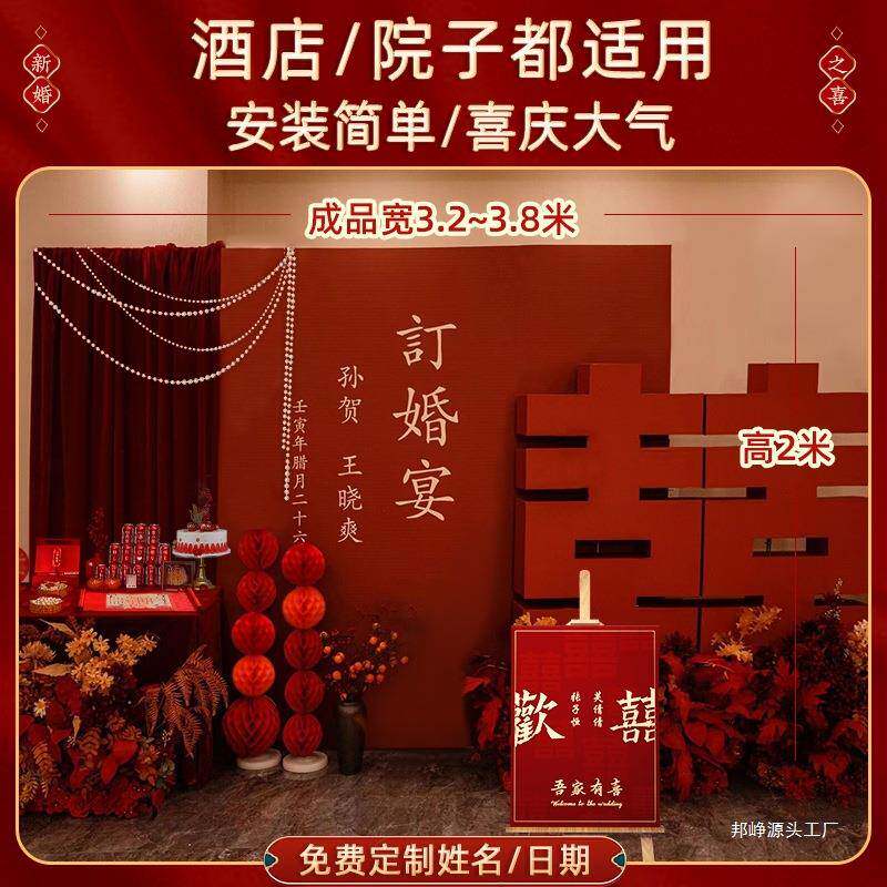 订墙婚背板0中式宴布置装饰喜字k195t全套摆件摆台高级225套餐用