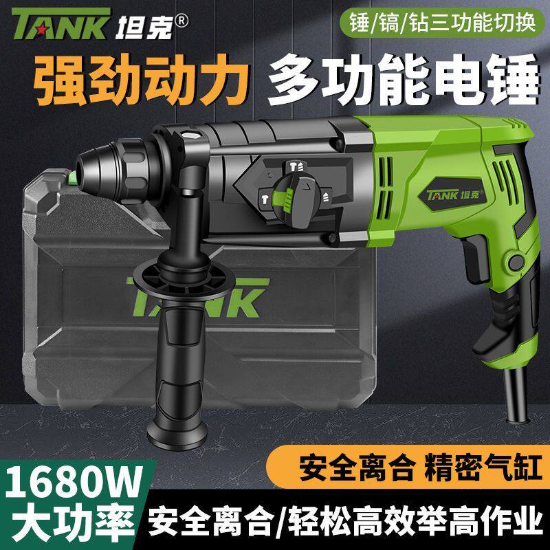 轻型电锤冲击钻三用油压钻大功率混凝土工业级手持式变速锤钻