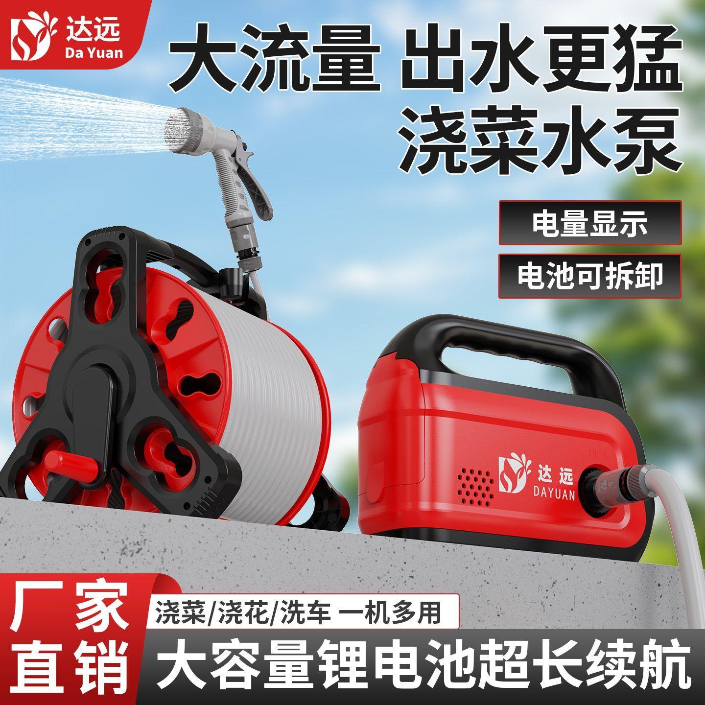 浇菜水泵充电式家用锂花