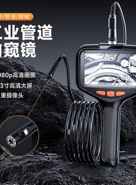 新P2008m品手持带屏携便式管道业工内窥m镜8m双镜头高清摄像机窥