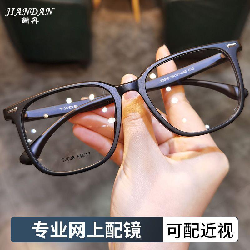 简丹复古磨砂黑框防蓝光
