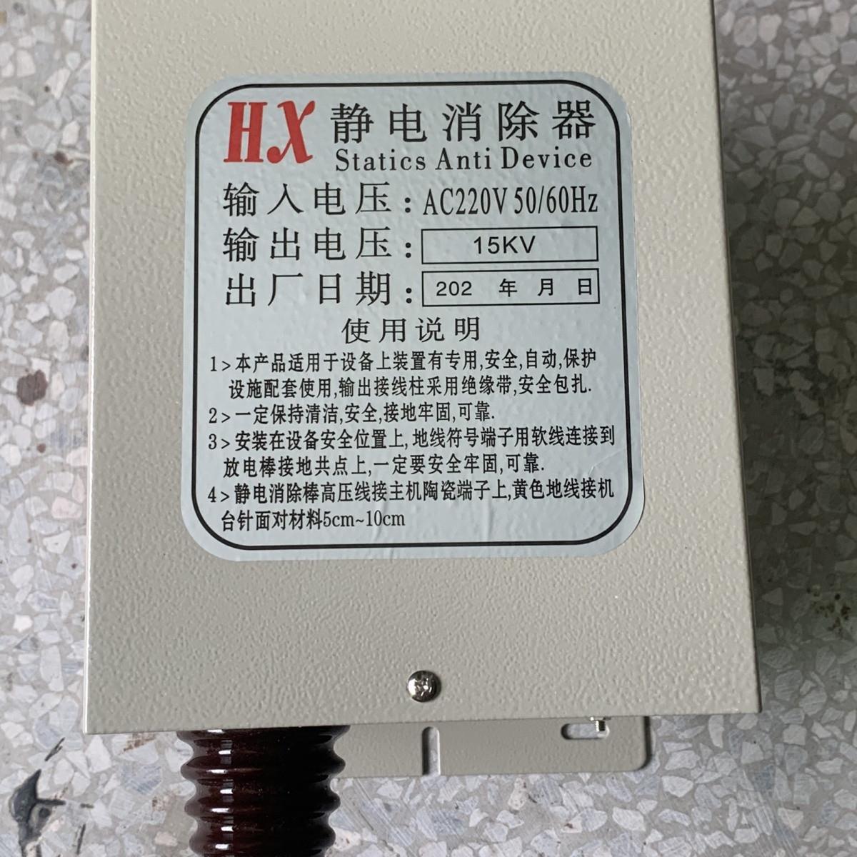 工业防静电消除器纺织用