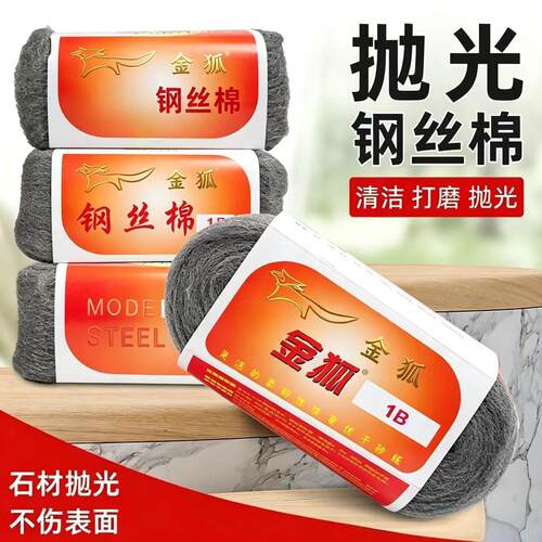 钢丝棉抛光棉金属家具大