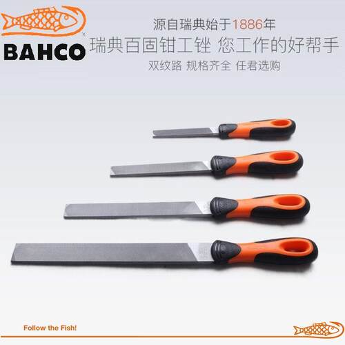 BAHCO百固进口平锉钳工比