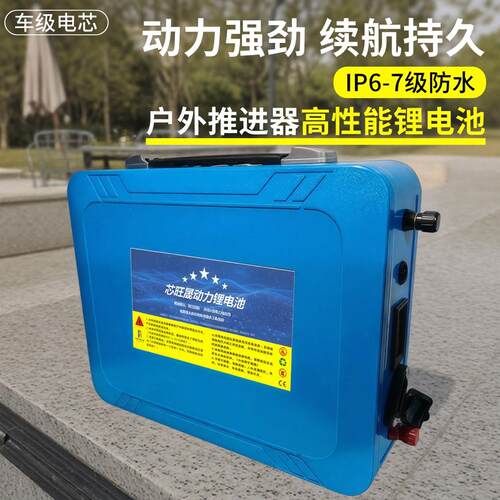 户外推进器48v锂电池船用