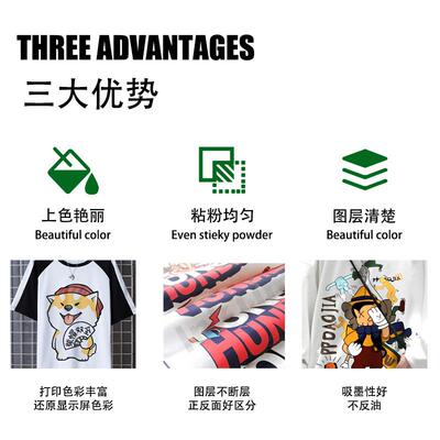 柯烫画印机XP60047转印烫画纸膜t桖纯棉服装印式花白打墨烫纸画打