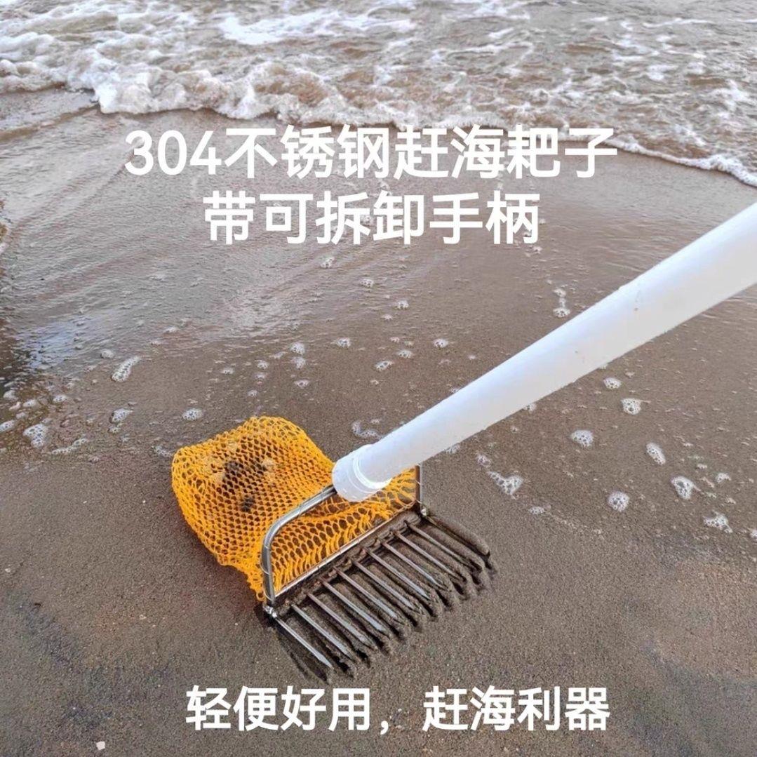 赶海抓花蛤扒网带网耙子