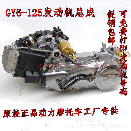 踏板车高配GY6125发动机总成动力噪音低耐用电喷