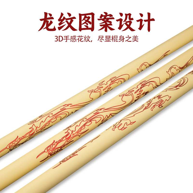 标准武术竞赛棍比赛专用棍棒专业表演新手训练用杆碳纤维复合材质