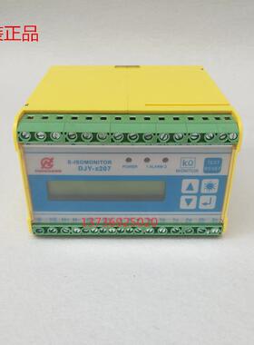 绝缘监控仪 DJY-2S DJY-Z207-3 DJ-1S 现货绝缘监控装置