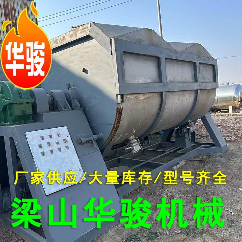 工业真石漆搅拌机 5-30吨卧式螺带混合机