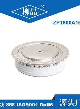 设备用配件 整流二极管 ZP1800A1600V ZP1800A