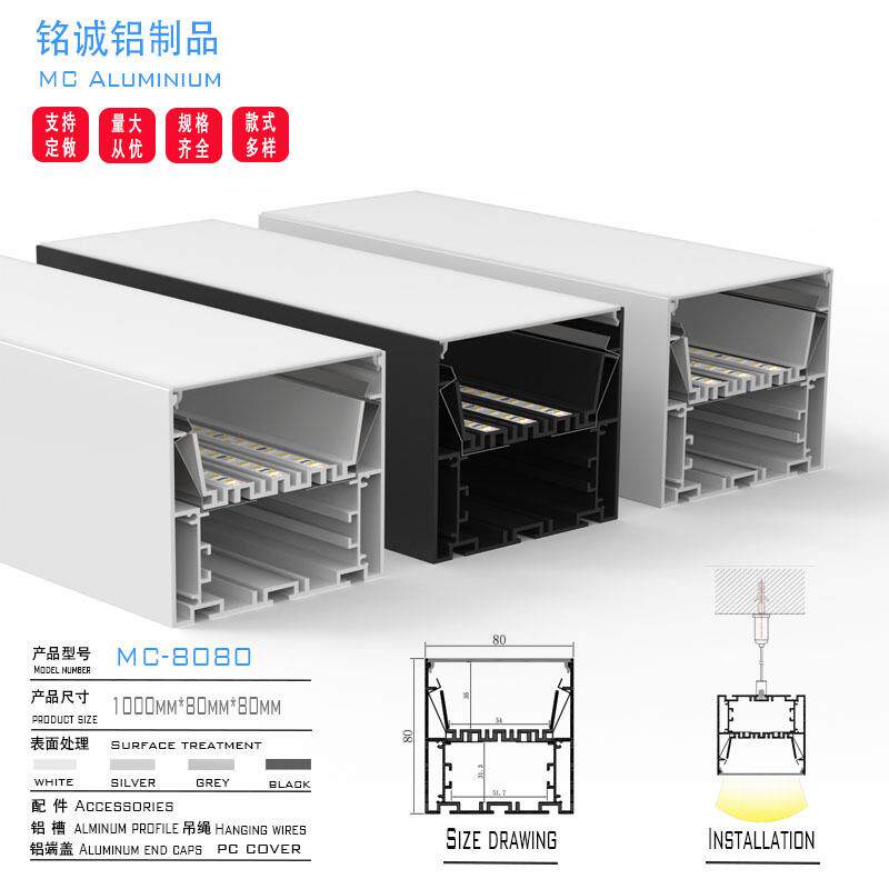 商超无缝连接60M长 直销线条灯80X80铝合金套件 明装悬挂吊装型材
