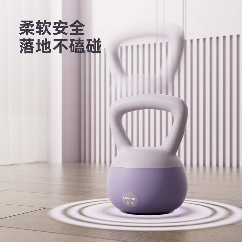 HEAD海德壶铃女生提臀健身家用女士软壶铃练臀翘臀运动器材
