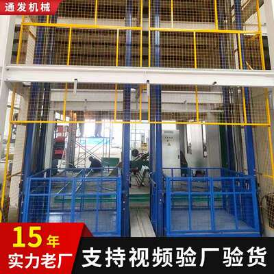 工厂仓库载运货梯升降平台液压提升机3吨5吨固定导轨大型工业货梯