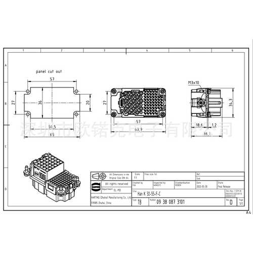 HARTING浩亭09380873101哈丁重载连接器Han-Com组合连接器