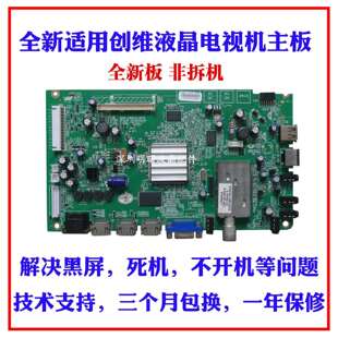 适用创维 42E65SE 42/46E65SG电视主板 5800-A8R632-0P20 8R68