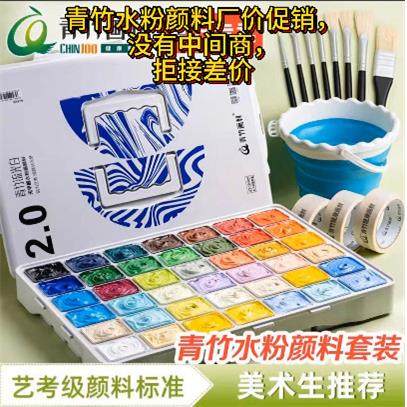 青竹水粉颜料套装青竹颜料果冻颜料画材24色40色42色艺考美术丙粉,玩具/童车/益智/积木/模型,毛绒/玩偶/公仔/布艺类玩具,淘宝优惠券,粉丝福利购,淘宝优惠卷