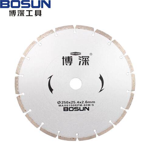 博深230/250石材切割片 云石片 BOSUN金刚石圆锯片 混凝土开槽片