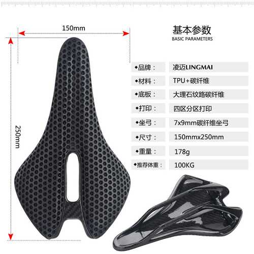凌迈3D打印坐垫自行车坐鞍座椅单车中空透气舒适车座子骑行配件