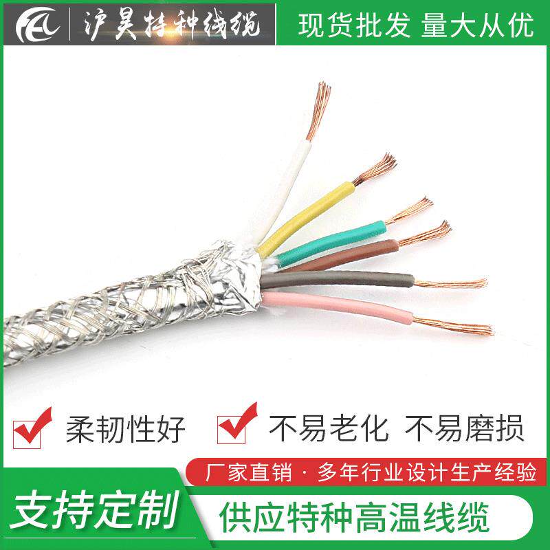 厂家直销 RVVP6芯屏蔽线信号线控制线铜制多股芯屏蔽线可调整