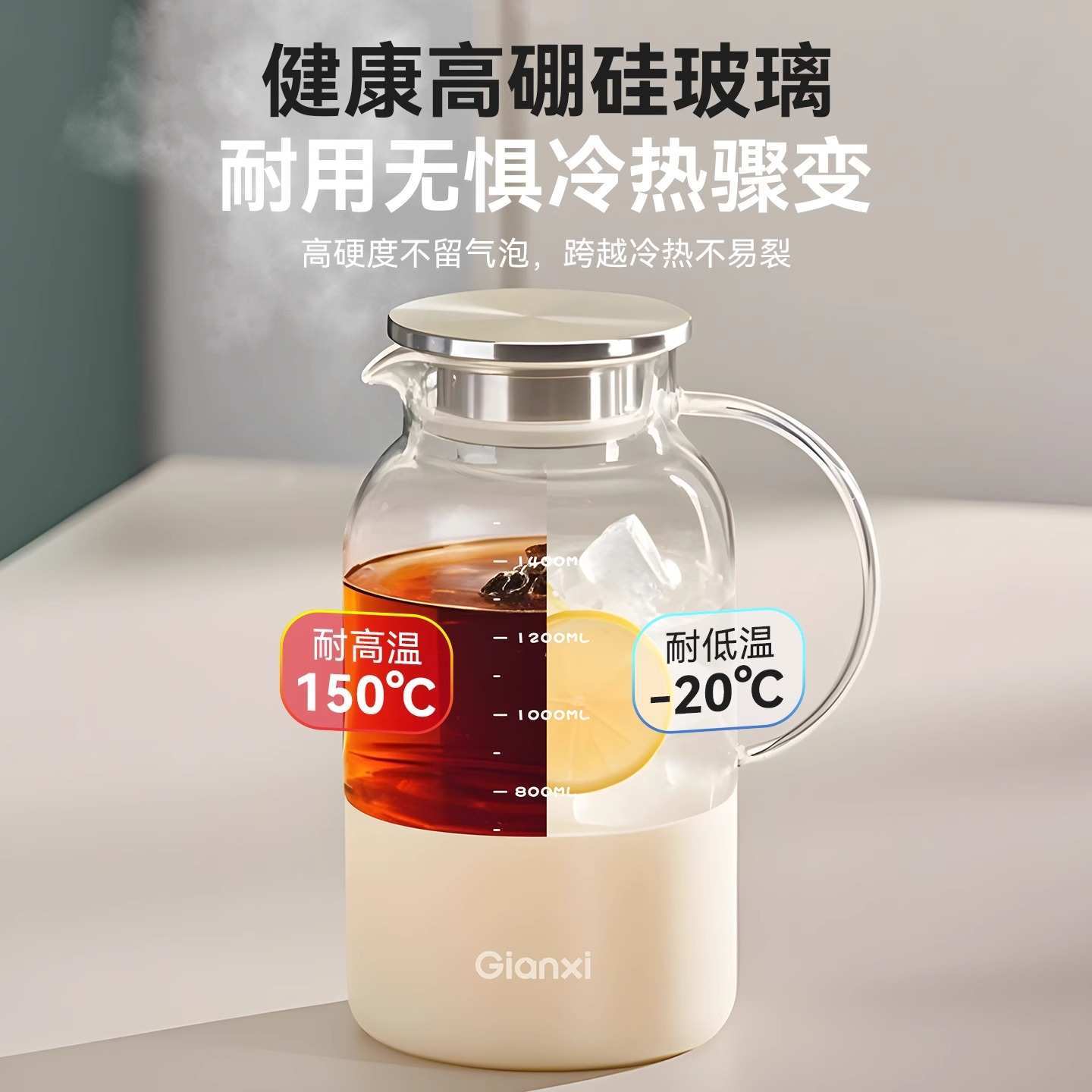 刻度隔热清韵壶耐高温家用冰箱冷泡壶扎壶玻璃冷水壶凉水壶茶壶