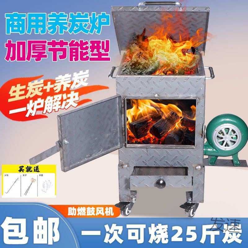 养碳炉商用烧烤店养炭桶引碳烧炭存碳炭火炉加厚点碳养炭炉烤肉店