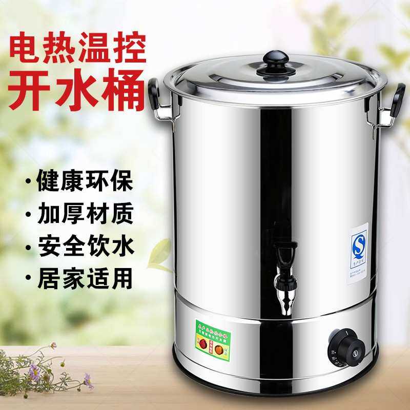 电热烧水桶自动控温加热不锈钢烧水大容量保温一体桶杀鸡鸭烫水桶