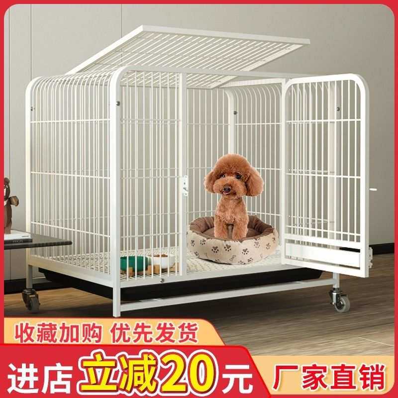 狗笼子中型犬小型犬家用大型犬泰迪博美笼子猫笼兔笼带厕所室内