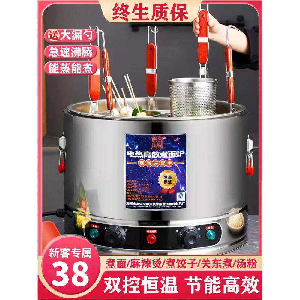304不锈钢煮面炉商用大功率电煮粥锅饺子卤肉煲汤麻辣烫平底粉漏